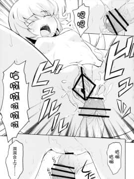 (COMIC1☆6) [AGOI亭、魚ウサ王国、TACO (三九呂、魚ウサ王、Sw)] 刃ニ下心 (化物語) [中国翻訳]_39