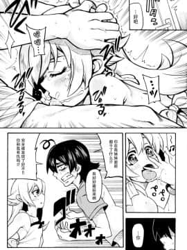 (COMIC1☆6) [AGOI亭、魚ウサ王国、TACO (三九呂、魚ウサ王、Sw)] 刃ニ下心 (化物語) [中国翻訳]_21