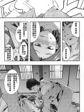 [个人汉化] (COMIC1☆10) [ブロンコ一人旅 (内々けやき)] 以心電探 隼鷹さんの恋人 (艦隊これくしょん -艦これ-)_img009t