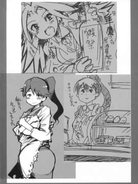 [个人汉化] (COMIC1☆10) [ブロンコ一人旅 (内々けやき)] 以心電探 隼鷹さんの恋人 (艦隊これくしょん -艦これ-)_img026