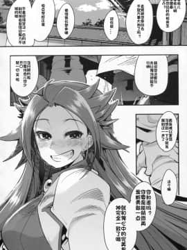 [个人汉化] (COMIC1☆10) [ブロンコ一人旅 (内々けやき)] 以心電探 隼鷹さんの恋人 (艦隊これくしょん -艦これ-)_img020t