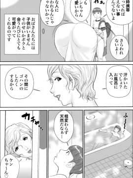 [甚助屋 (甚助)][ボクとおばさんの甘々夏休み]_004