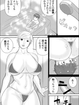 [甚助屋 (甚助)][ボクとおばさんの甘々夏休み]_022