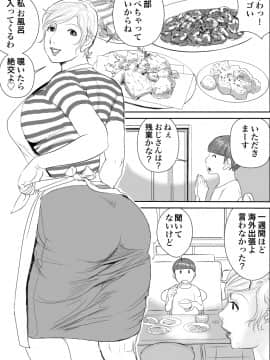 [甚助屋 (甚助)][ボクとおばさんの甘々夏休み]_007