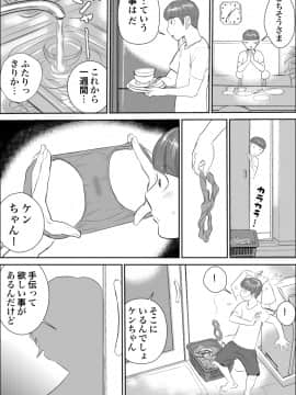 [甚助屋 (甚助)][ボクとおばさんの甘々夏休み]_008