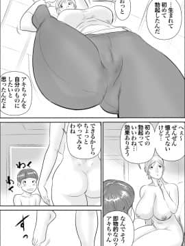 [甚助屋 (甚助)][ボクとおばさんの甘々夏休み2]_026