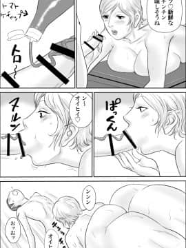 [甚助屋 (甚助)][ボクとおばさんの甘々夏休み2]_022