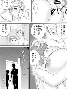 [甚助屋 (甚助)][ボクとおばさんのドキドキ露出生活]_025