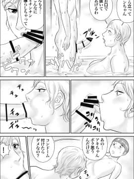 [甚助屋 (甚助)][ボクとおばさんのドキドキ露出生活]_005