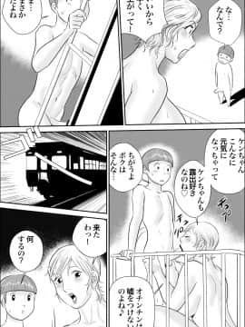 [甚助屋 (甚助)][ボクとおばさんのドキドキ露出生活]_031