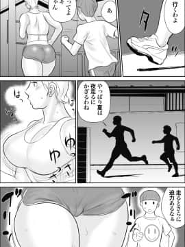 [甚助屋 (甚助)][ボクとおばさんのドキドキ露出生活]_008