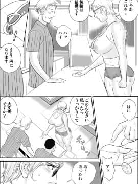 [甚助屋 (甚助)][ボクとおばさんのドキドキ露出生活]_014