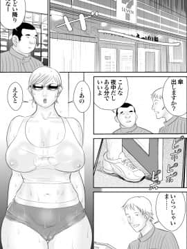 [甚助屋 (甚助)][ボクとおばさんのドキドキ露出生活]_012