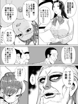 [甚助屋 (甚助)][牝課長 女下座]_012