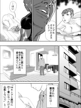 [甚助屋 (甚助)][牝課長女下座3 略奪]_027