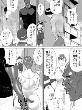 [甚助屋 (甚助)][牝課長女下座3 略奪]_019