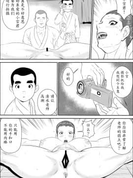 [甚助屋 (甚助)][牝教師3 輪姦獄][魔劍个人汉化]_28