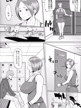 [室永叉焼][ぱいコミュ]_127_pg_0128