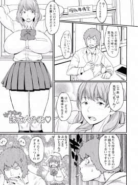 [室永叉焼][ぱいコミュ]_162_pg_0163