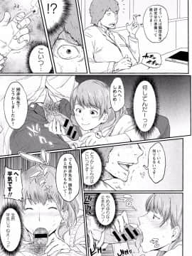 [室永叉焼][ぱいコミュ]_166_pg_0167