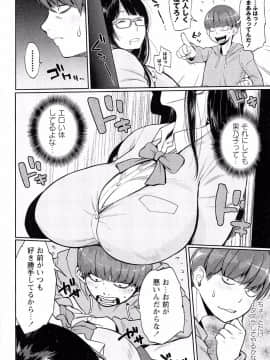 [室永叉焼][ぱいコミュ]_109_pg_0110