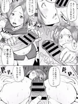 [室永叉焼][ぱいコミュ]_133_pg_0134