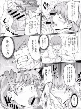 [室永叉焼][ぱいコミュ]_167_pg_0168