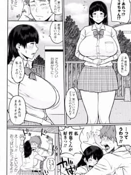 [室永叉焼][ぱいコミュ]_037_pg_0038