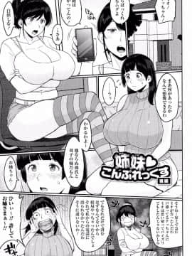 [室永叉焼][ぱいコミュ]_048_pg_0049