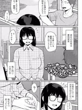 [室永叉焼][ぱいコミュ]_086_pg_0087