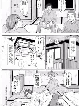 [室永叉焼][ぱいコミュ]_161_pg_0162