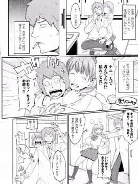 [室永叉焼][ぱいコミュ]_163_pg_0164