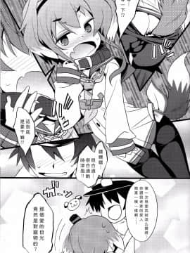 [无毒汉化组] (C87) [とりあえず(仮) (とろろ)] YES!!提督は愛犬家! (艦隊これくしょん -艦これ-)_IMG_0004