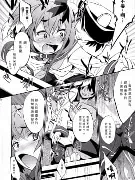 [无毒汉化组] (C87) [とりあえず(仮) (とろろ)] YES!!提督は愛犬家! (艦隊これくしょん -艦これ-)_IMG_0009