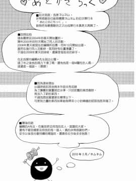 [ネムネム] おとこのこちっく_179