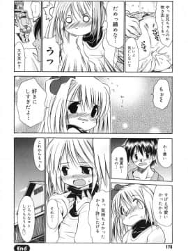 [弐駆緒] すうぃーとはにー_175