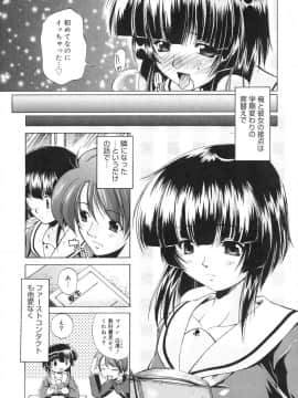 [弐駆緒] すうぃーとはにー_138