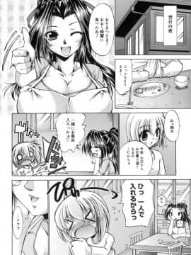 [弐駆緒] すうぃーとはにー_179