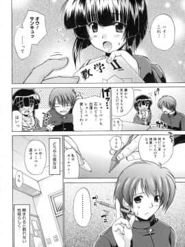 [弐駆緒] すうぃーとはにー_139