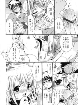 [弐駆緒] すうぃーとはにー_169