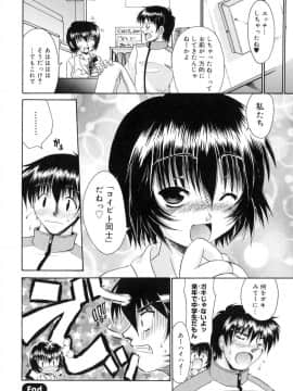 [弐駆緒] すうぃーとはにー_037