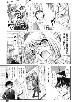 [弐駆緒] すうぃーとはにー_156