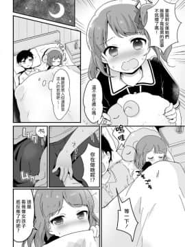 [山鳥] 女尊男卑のお屋敷で男の娘は？ (たまぼた) [中国翻訳] [DL版]_04