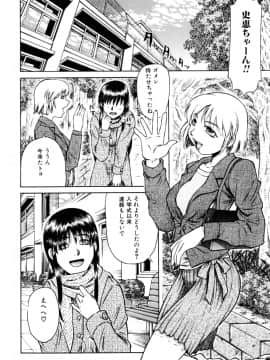 [たなかなぶる] エロカワ嬲られっ娘_129