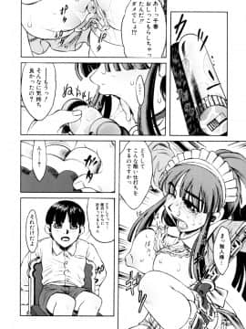 [たなかなぶる] エロカワ嬲られっ娘_111