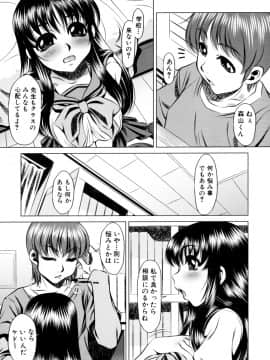 [たなかなぶる] エロカワ嬲られっ娘_027