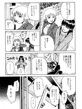 [たなかなぶる] エロカワ嬲られっ娘_130