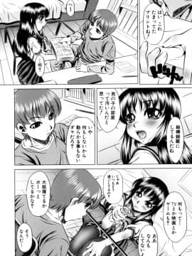 [たなかなぶる] エロカワ嬲られっ娘_026