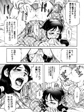 [たなかなぶる] エロカワ嬲られっ娘_102