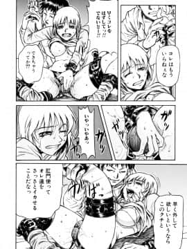 [たなかなぶる] エロカワ嬲られっ娘_145